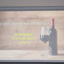 [행복대학] 와인과 인문학 이미지