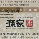 손가면옥 이미지