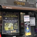 한판을담다한담삼겹살 | 경북대가성비고기집 한판을담다 한담삼겹살 다녀온후기