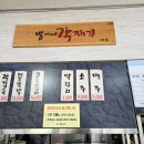 뽕이네각재기외도