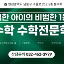 봉수학&입시학원