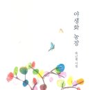 승화농장 이미지