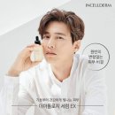 빛나는 인셀덤