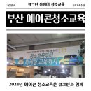 부산큐크린