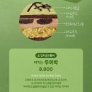 투썸플레이스신촌연세동문회관점 네이버블로그