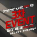 파워맥스짐 네이버블로그
