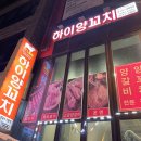 우기양꼬치 이미지