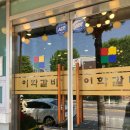 (주)이학 | 인천 계양구 갈비맛집 이학갈비 본점