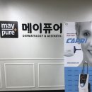 메이퓨어의원 이미지