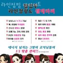 라인점핑 - 의정부시 호동로 36 | 라인점핑