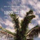 양구근현대사박물관 이미지