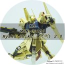 G00100 | [리뷰](MG) MSN-00100 백식 2.0