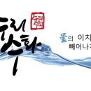 수리수화(주) 네이버블로그