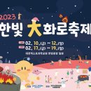 한빛공원(2) 이미지