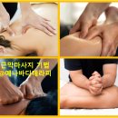 예나바디테라피