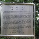 가정약수터 이미지