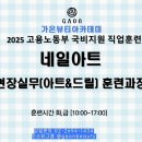 가온아카데미미용학원 이미지