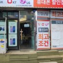 서울휴대폰성지옆커폰 이미지