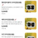허니꼬마김밥 - 남구 못골로41번길 13 | 허니꼬마김밥