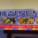 사계절조개찜 이미지