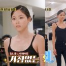 피지컬을 타고난 추사랑.jpg 이미지