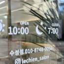 르시앙 수성점 네이버블로그