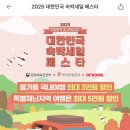 함양맨션 | [서두르세요❤️]2025 대한민국 숙박세일페스타 가을편 (특별재난지역 포함) 8월 할인 내용 완벽 정리(여기...