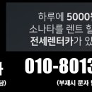 글로벌렌트카㈜ 이미지