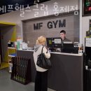 엠에프헬스클럽 홍제점 네이버블로그