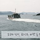 한산도식당
