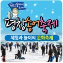 백강리조트와 (주)힐링캠프 반값할인행사입니다 이미지