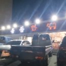 흥동한우마을3호점 이미지