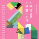세가지소원의원 | [9회, 온라인 낭독(교독)모임] 박완서, &lt;세 가지 소원&gt; 모임 후기