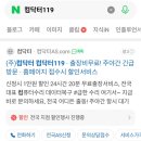 컴닥터119 후기 절대이용안할래요 서비스센터로 가세요