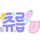 향남맛집 바다향왕코다리 네이버블로그