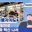 강원도청제2청사 | [조직문화] 직급 대신 별칭으로 소통…강원도청, 유연한 행정 실험 확대