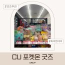 (CU편의점코너옆) 이미지