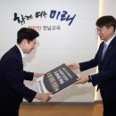 NH농협은행 전남본부 전남교육재단에 3천만 원 기탁[미래교육신문] 이미지