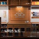 간판이야기 - 김포시 | 공방간판 어떻게 만들까? 대전 뜨개 공방 니터스 노드 로고·간판 시공후기