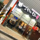 코끼리주유소 | 전주 삼천동 맛집 매일만족 매일 만나는 족발 제대로 즐긴 후기 #1