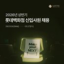 롯데백화점 이미지