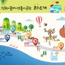 진주 레일바이크
