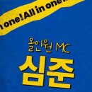 행사사회자 섭외, 준엔터테인먼트와 함께하면 좋은 이유!