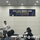 순천시, 돌봄로봇 활용으로 발달장애인 사회성 향상 지원 이미지