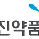 영진약품(주) 이미지