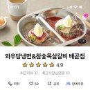 와우당냉면&참숯목살갈비 - 46474 | 와우당냉면&참숯목살갈비