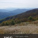 제337차 정기산행 - &#34; 장수 장안산 좌석 &#34;(10.20) 이미지