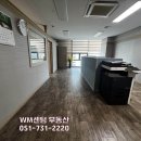 WM센텀부동산중개사무소 네이버블로그
