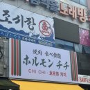 광산구-163 | [광주 광산구] 광주에서 느끼는 야키니쿠집 추천 첨단 맛집 월계동 &lt;호르몬치치&gt; 솔직후기