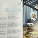 월간음악 1980년대의 음악과 음악가들 | [예술과만남] 2023_vol 164 10+11월 호_모니터링_스크랩